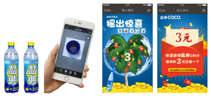 康之味饮料智能营销活动