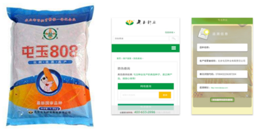 屯玉种业