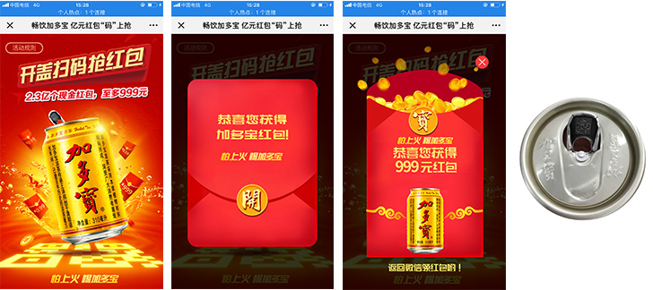 扫码红包营销