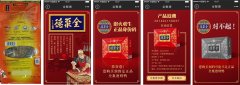 山寨食品如何防范？